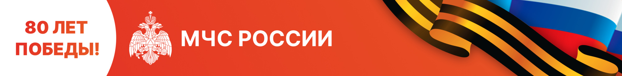 80 лет победы!