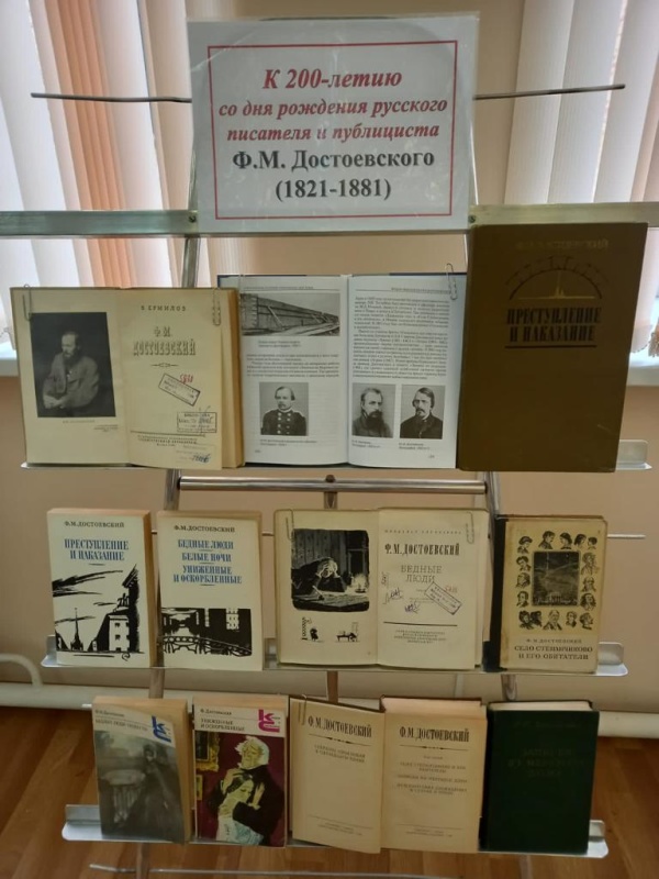 200 лет со дня рождения знаменитого писателя, исследователя русской души Федора Достоевского