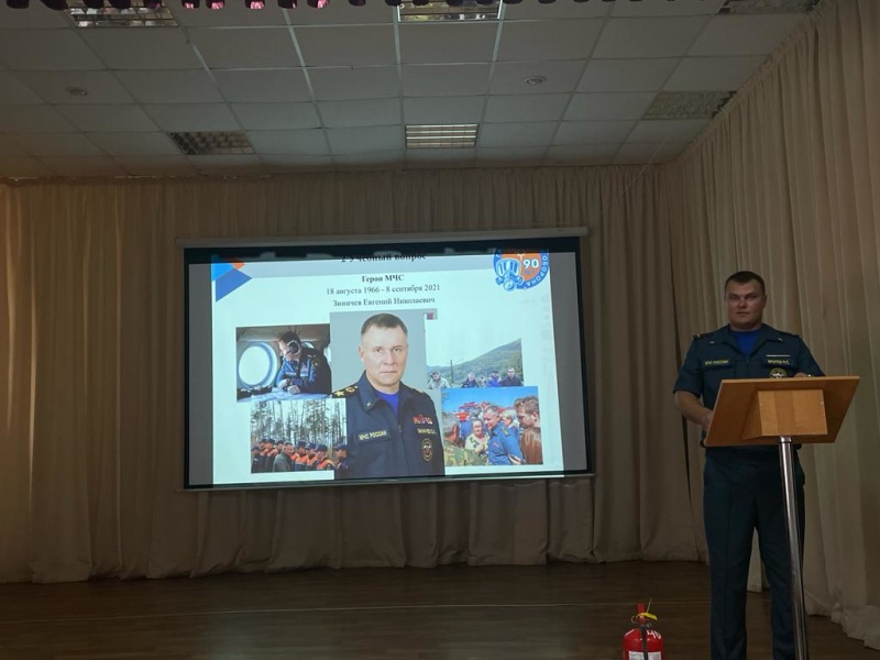 В День знаний спасатели Центра провели «Урок мужества»