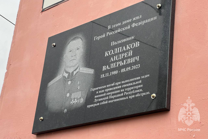 Торжественный митинг памяти Героя Российской Федерации Андрея Валерьевича Колпакова