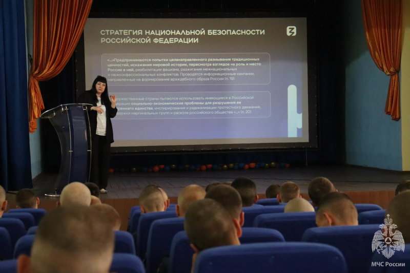 В спасательном центре лектор Российского общества «Знание» провел с военнослужащими занятие, направленное на повышение правовой и духовно-нравственной грамотности