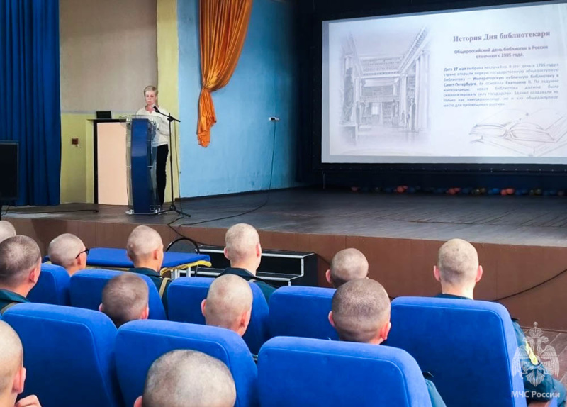 Волжский спасательный центр присоединился к празднованию Общероссийского дня библиотек