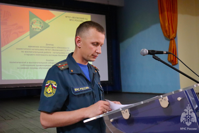 В Волжском спасательном центре прошло подведение итогов за зимний период обучения 2026 года