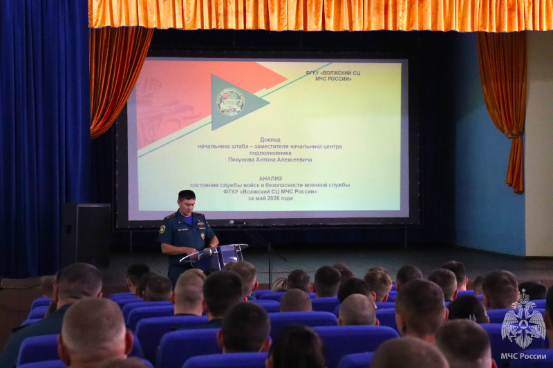 В Волжском спасательном центре прошло подведение итогов за зимний период обучения 2026 года