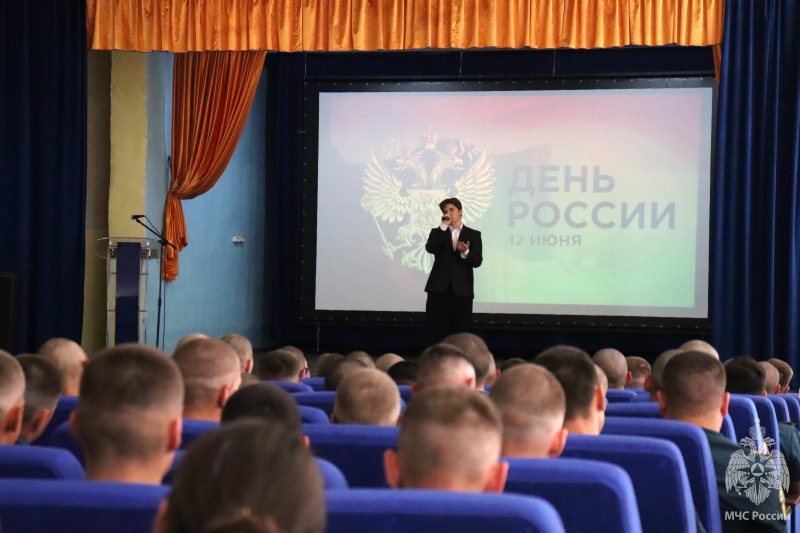 В Волжском спасательном центре прошел торжественный концерт, приуроченный Дню России!