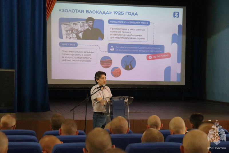 В спасательном центре лектор Российского общества «Знание» провел с военнослужащими занятие по повышению военно-политической грамотности
