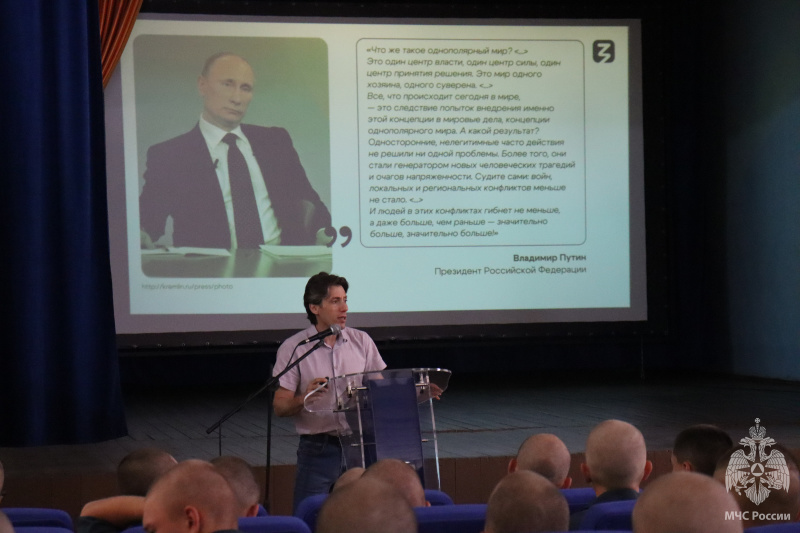 В спасательном центре лектор Российского общества «Знание» провел с военнослужащими занятие по повышению военно-политической грамотности