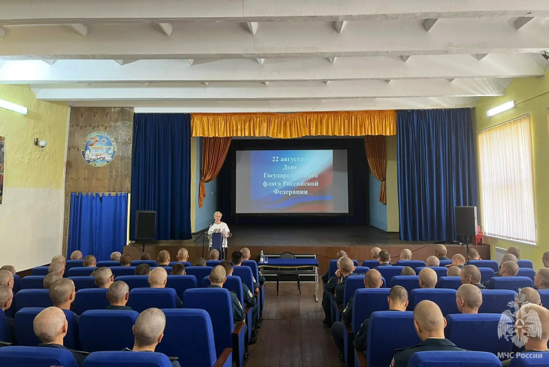 В спасательном центре отметили День Государственного флага Российской Федерации