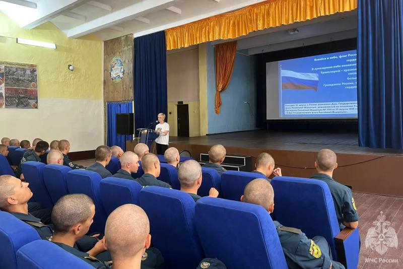 В спасательном центре отметили День Государственного флага Российской Федерации